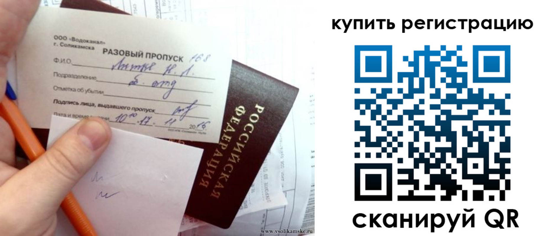 купить прописку в Кукморе